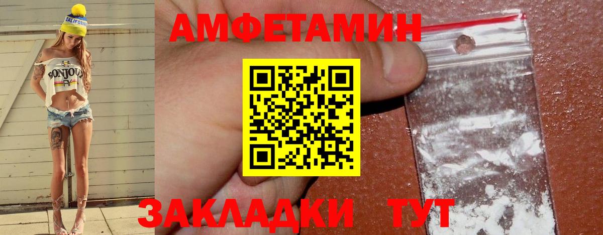 АМФЕТАМИН  Вход с VPN  Амфетамин  Железноводск  АМФ Premium 