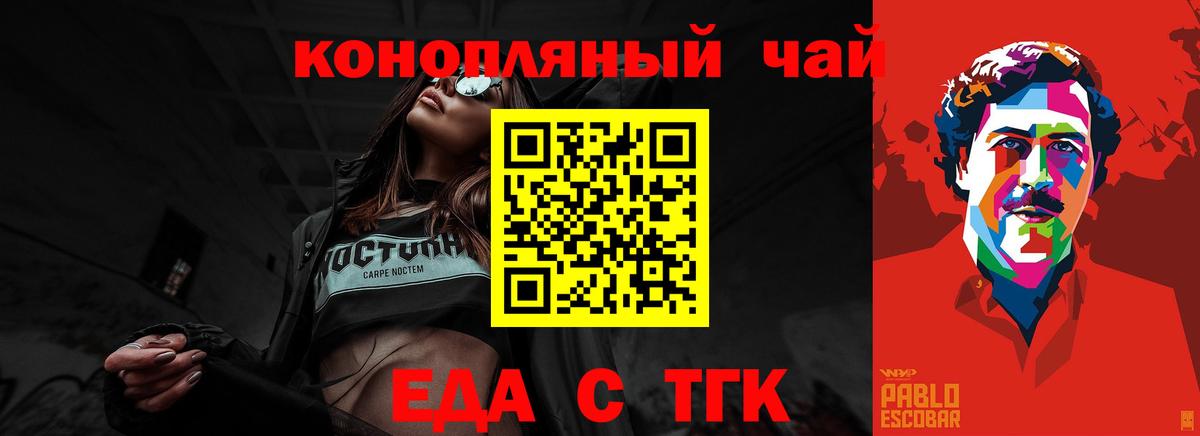 Железноводск  Cannafood марихуана  Вход с VPN 