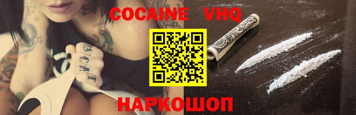 Железноводск  где найти наркотики  Cocaine Боливия  COCAIN  Вход с VPN  Cocaine 98% 