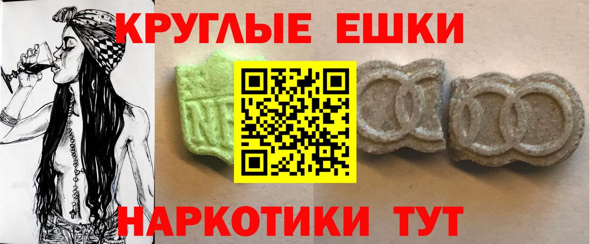 Ecstasy 300 mg  Вход с VPN  Железноводск  Экстази Punisher 