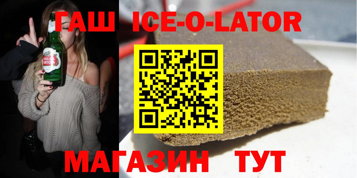 Железноводск  ГАШИШ  Вход с VPN  Гашиш индика сатива 