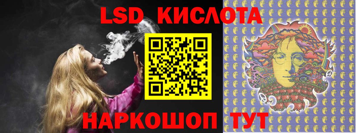 LSD-25 экстази ecstasy Железноводск