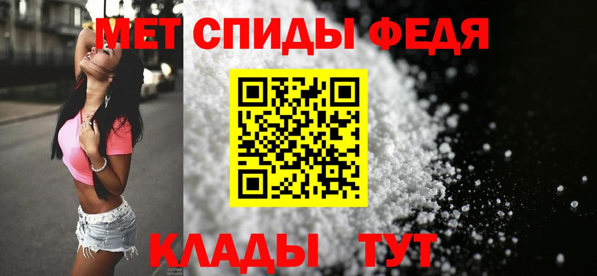 Метамфетамин Декстрометамфетамин 99.9%  Вход с VPN  Железноводск 