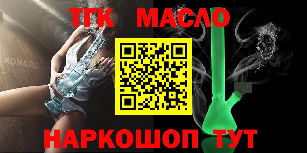 ТГК вейп Железноводск