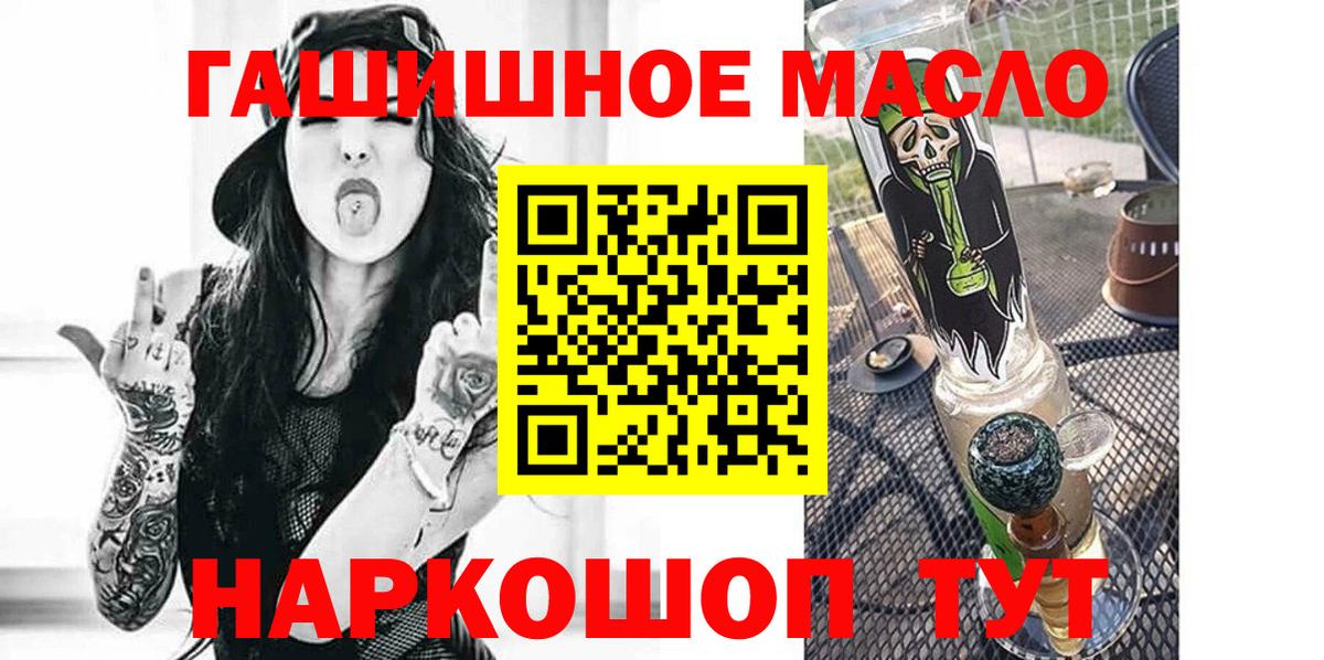Железноводск  наркошоп  Вход с VPN  Дистиллят ТГК жижа 