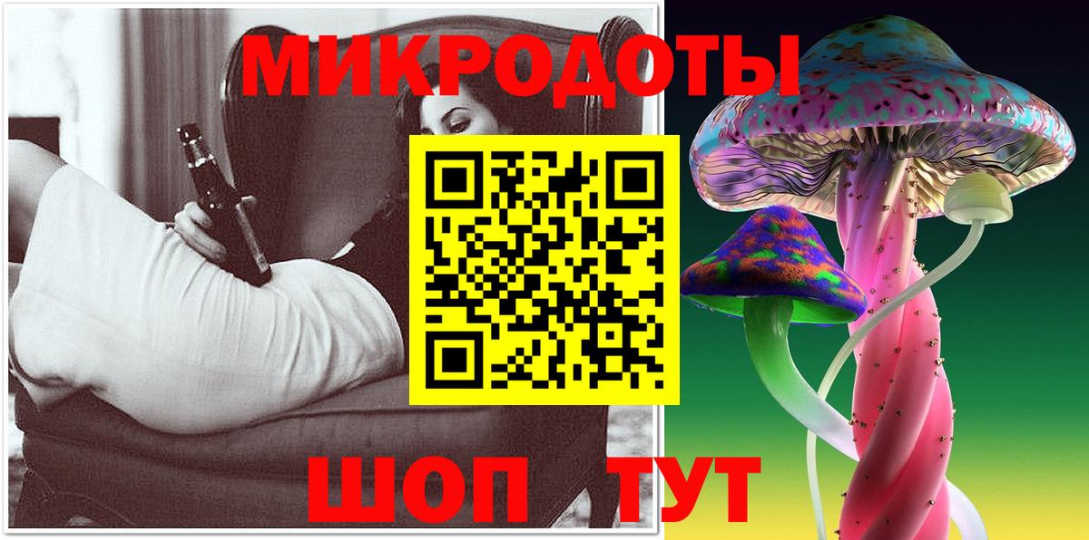 Галлюциногенные грибы ЛСД  Галлюциногенные грибы мухоморы  Железноводск  Вход с VPN 