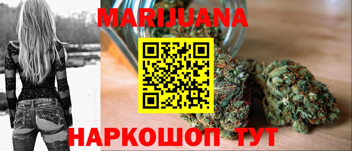 Канабис индика  Вход с VPN  МАРИХУАНА OG Kush  Бошки Шишки VHQ  Железноводск 
