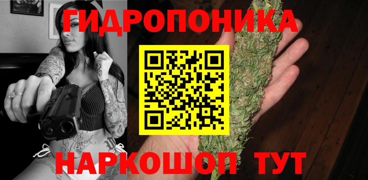 Каннабис Ganja Железноводск
